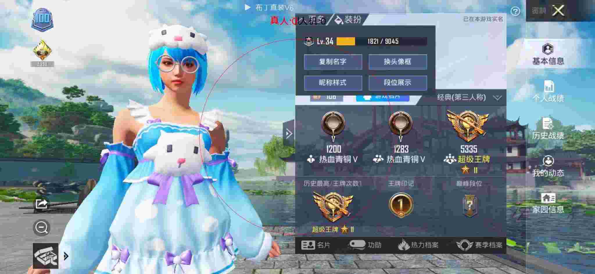 和平精英布丁直装透视 - 和平精英-和平辅助卡通图片 简笔画彩色版辅助预览图
